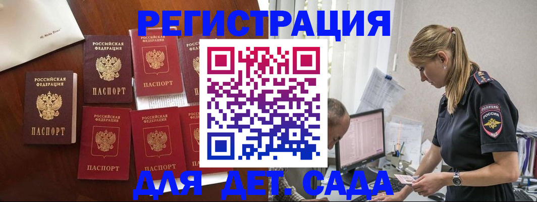 миграционный учет в Юрге